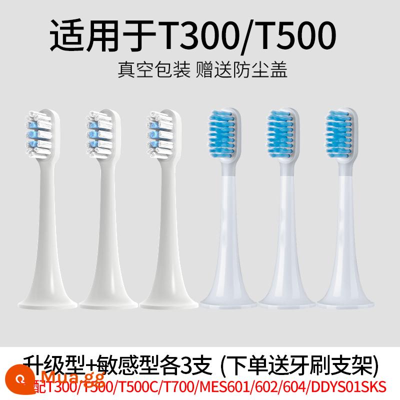 Thích hợp cho đầu bàn chải đánh răng điện Xiaomi T300/T500/T100 Mijia thay thế T301/T302/MES601/602 - Loại nâng cấp + loại nhạy 3 loại (với T300/T500)