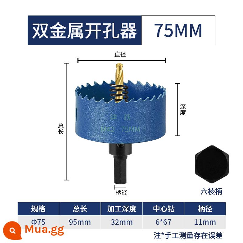 Máy khoan mộc đôi kim loại đục lỗ sắt tấm thạch cao đèn downlight 75mm ván gỗ nhựa mũi khoan đặc biệt 50 - Nâng cấp 75mm