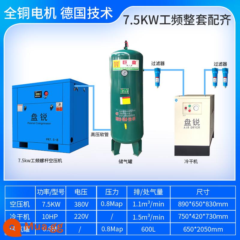 Máy nén khí trục vít Pan sharp nam châm vĩnh cửu chuyển đổi tần số V máy nén khí trục vít công nghiệp máy bơm không khí 7.5/11/15/22/37KW - Bộ máy trục vít Panrui 7,5kw hoàn chỉnh