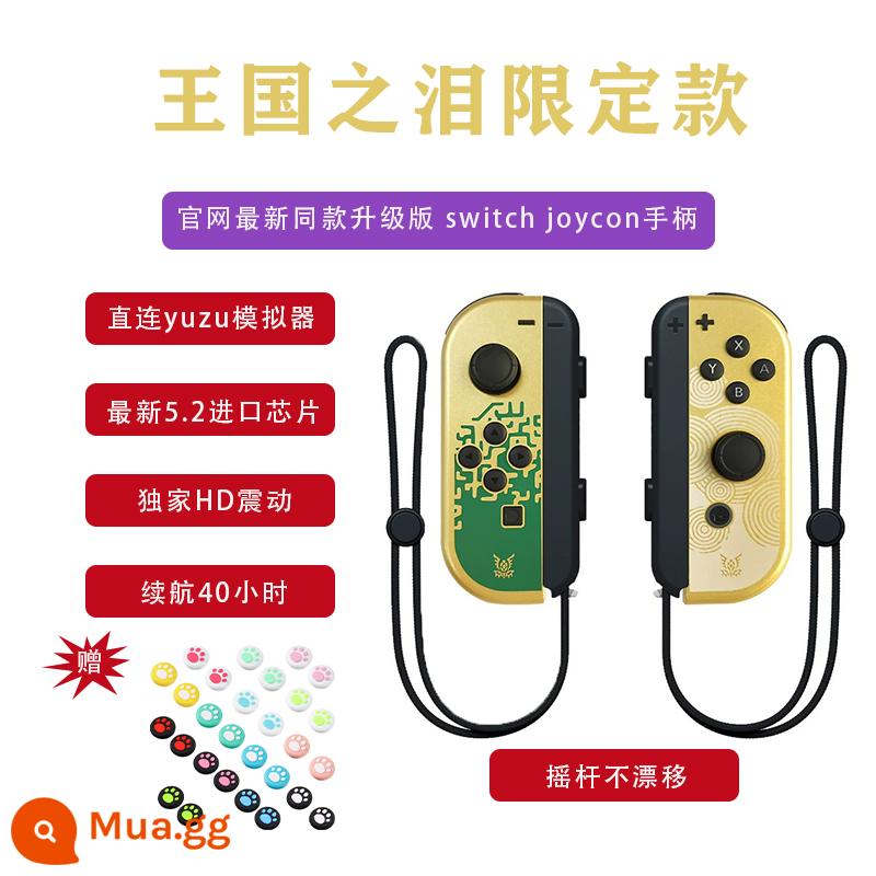 Tay cầm mô phỏng Yuzu tay cầm switchjoycon phù hợp với tay cầm chuyển đổi gốc tay cầm joycon - Tears of the Kingdom Phiên bản giới hạn Mua một tặng ba