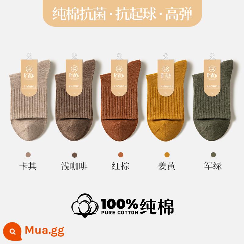 Vớ nam 100%cotton cotton giữa, dạ dày, mồ hôi, mồ hôi, mút và nhung, nam thể thao nam kháng khuẩn - Kaki + cà phê nhạt + nghệ + nâu đỏ + xanh quân đội