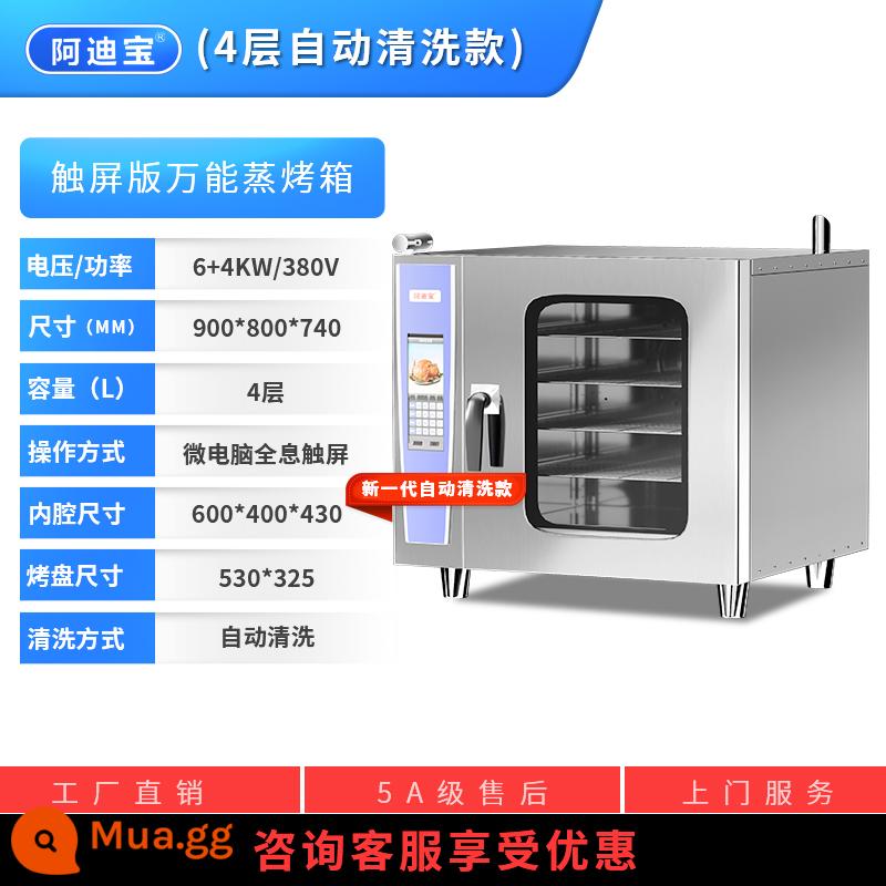 Lò nướng hấp đa năng Adibao thương mại hoàn toàn tự động đa chức năng lò nướng hấp đa năng công suất lớn dành cho khách sạn, nhà hàng - Lò hấp 4 ngăn tự làm sạch