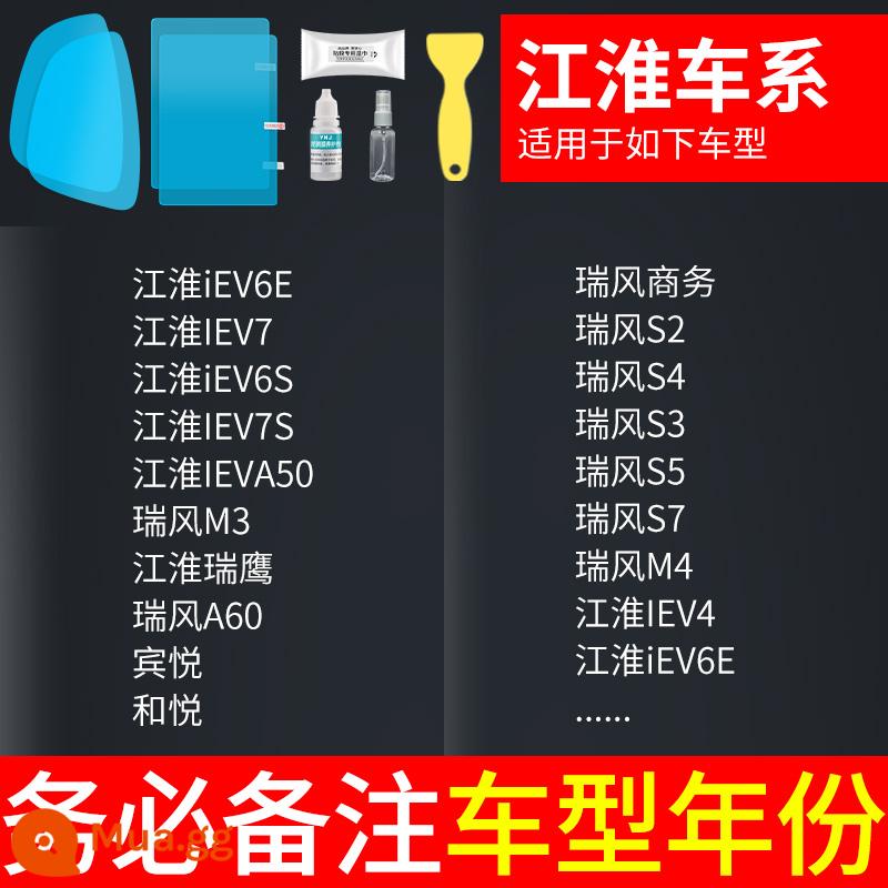 Gương chiếu hậu ô tô chống mưa phim phim phản quang gương chiếu hậu chống nước hiện vật ngày mưa kính cửa sổ chống mưa - Đặc biệt dành cho JAC (gương chiếu hậu + cửa sổ bên + phim dùng thử) tổng cộng 5 miếng