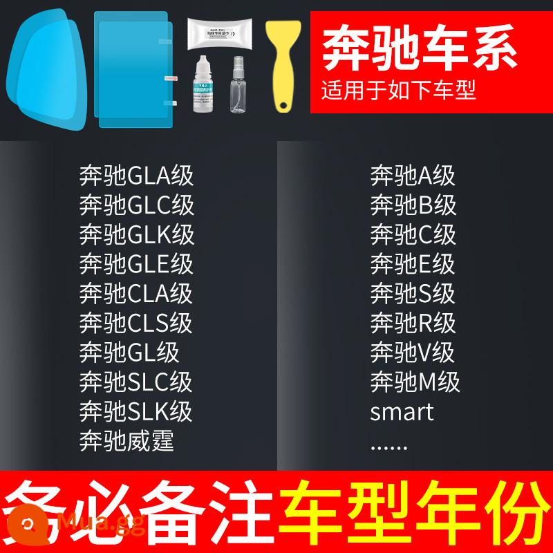 Gương chiếu hậu ô tô chống mưa phim phim phản quang gương chiếu hậu chống nước hiện vật ngày mưa kính cửa sổ chống mưa - Dành riêng cho Mercedes-Benz (gương chiếu hậu + cửa sổ bên + phim dùng thử) tổng cộng 5 miếng