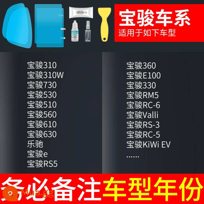 Gương chiếu hậu ô tô chống mưa phim phim phản quang gương chiếu hậu chống nước hiện vật ngày mưa kính cửa sổ chống mưa - Đặc biệt dành cho Bảo Quân (gương chiếu hậu + cửa sổ bên + phim dùng thử) tổng cộng 5 miếng