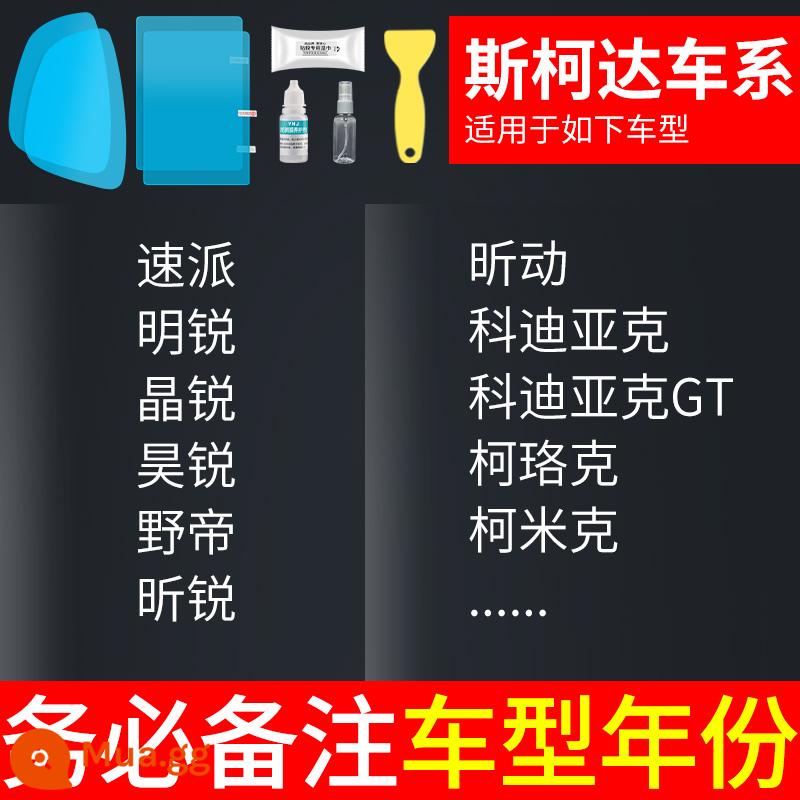 Gương chiếu hậu ô tô chống mưa phim phim phản quang gương chiếu hậu chống nước hiện vật ngày mưa kính cửa sổ chống mưa - Đặc biệt dành cho Skoda (gương chiếu hậu + cửa sổ bên + phim dùng thử) tổng cộng 5 miếng