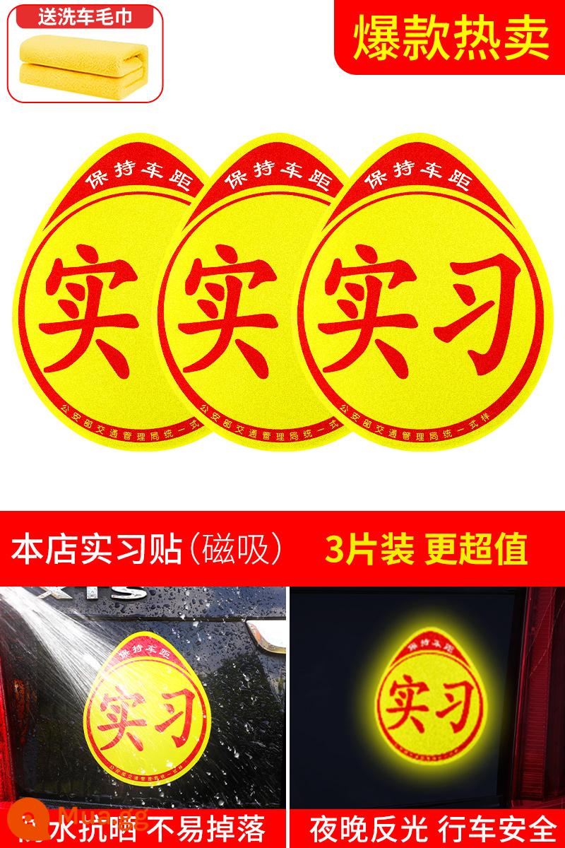 Thực tập Nhãn dán từ tính LOGO LOGO Magnet Novice Car Sticker Nữ Trình điều khiển sáng tạo Thời kỳ Tương phản ô tô Tương phản ô tô - ★Giảm giá hấp dẫn★ Khăn lau xe miễn phí [gói giá trị 3 miếng] phản chiếu cao và không để lại keo