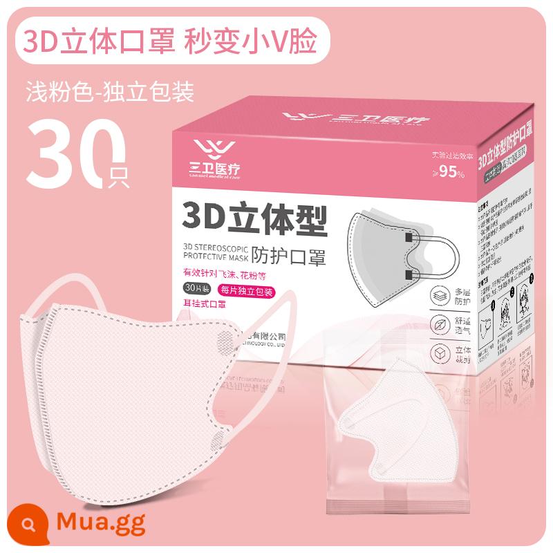 Mặt nạ Sanwei 3D ba chiều dùng một lần 2022 phiên bản thời trang mới bao bì độc lập ấm áp sản phẩm nội địa sản phẩm cao cấp - Bột ánh sáng giảm béo ba chiều 3D 30 miếng, đóng gói riêng lẻ