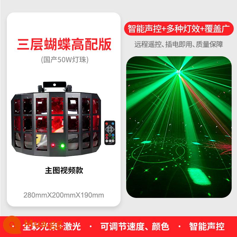 Đèn flash ktv bầu không khí ánh sáng đầy màu sắc ánh sáng xoay gia đình kích hoạt bằng âm thanh laser đèn chiếu sáng bướm ánh sáng thanh khiêu vũ ánh sáng sân khấu - Đèn bướm ba lớp cấu hình cao (model LED+laser) màu đen