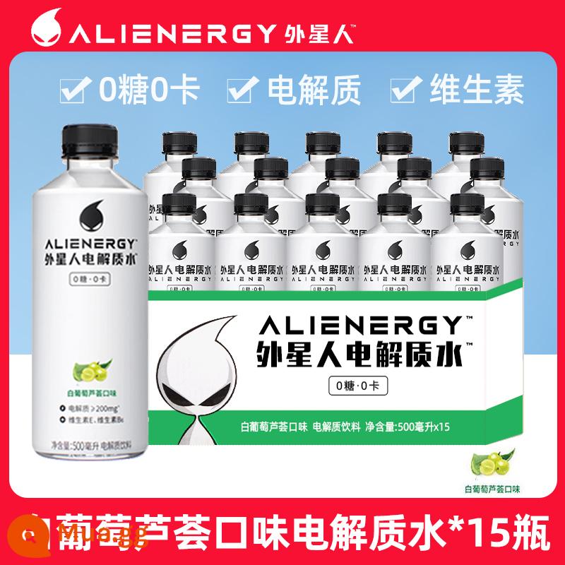 Alien 0 đường 0 cal nước điện giải đa vị hỗn hợp không đường Yuanqi Forest 500ml*hộp 15 chai - [Sức mạnh trái cây kép] Nha đam nho trắng 500ml*15 chai/hộp đầy đủ