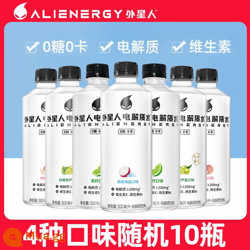 Alien 0 đường 0 cal nước điện giải đa vị hỗn hợp không đường Yuanqi Forest 500ml*hộp 15 chai - [Bộ 10 chai] 4 mùi phân phối ngẫu nhiên