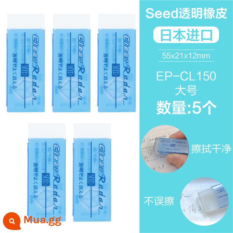 Nhật Bản nhập khẩu cục tẩy trong suốt đổi màu SEED dành riêng cho học sinh bút chì vẽ nghệ thuật tẩy xóa sạch không mảnh vụn không để lại dấu vết lưới cao su nhập khẩu giải thưởng văn phòng phẩm sáng tạo màu đỏ - [Kích thước lớn] Trong suốt 5 miếng