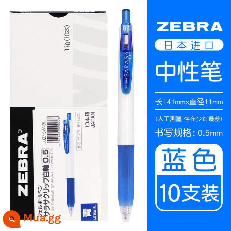 Nhật Bản ZEBRA bút trung tính ngựa vằn JJz15w cực trắng học sinh tiểu học và trung học sử dụng kiểm tra bút mực nước màu đen bút ký bút ký 0,5 lần nạp jj15 văn phòng phẩm dung lượng lớn - [0,5]10 hộp màu xanh