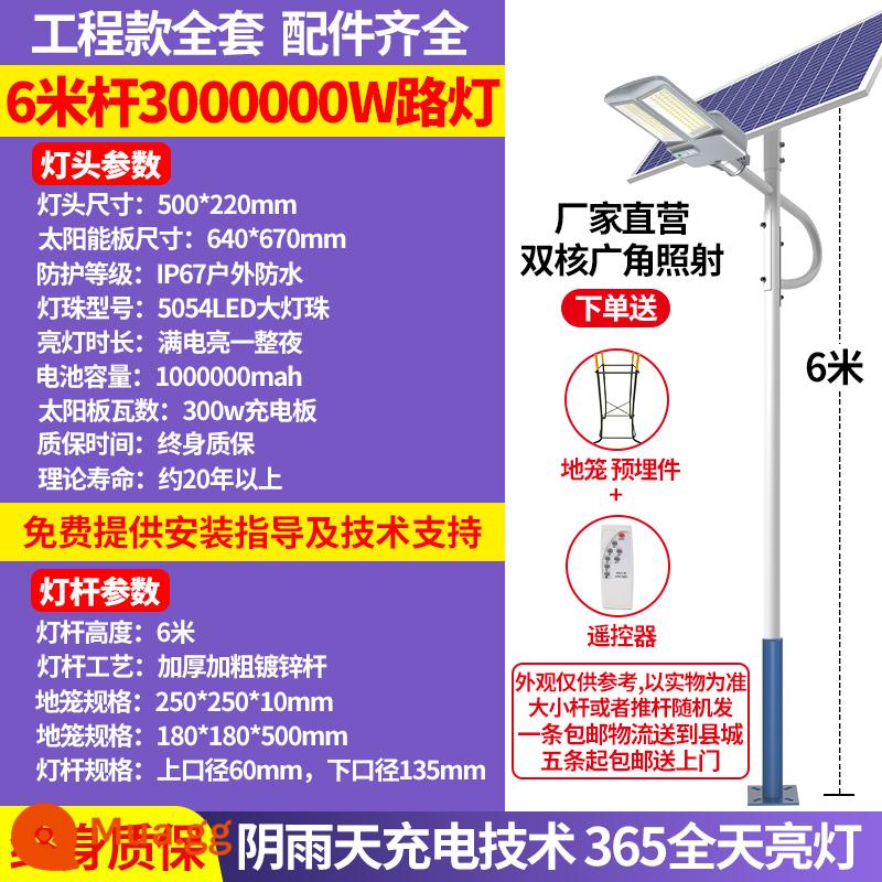 Năng lượng mặt trời mới đèn ngoài trời đèn đường sân nhà nông thôn mới siêu sáng 6 mét cơ thể con người chiếu sáng cảm ứng đèn đường - Chân máy 300000W với model kỹ thuật + cột cao 6 mét (bộ kỹ thuật đầy đủ)