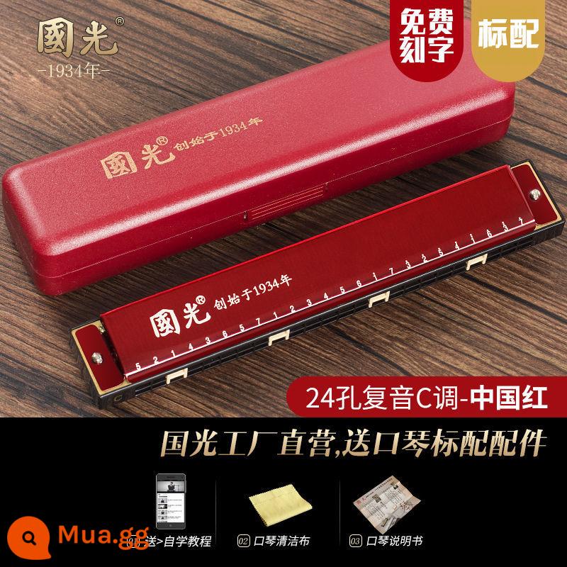 Đích thực Guoguang harmonica 24 lỗ đa âm C-tune mới bắt đầu học sinh trẻ em tự học mục cửa nhạc cụ đàn organ - Guoguang 24 lỗ đa âm đỏ [tiêu chuẩn gốc]