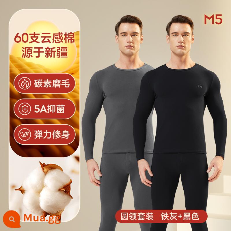 Quần Áo Thu Đông Và Quần Vệ Sinh Catman Bộ Đồ Lót Cotton Nguyên Chất Nam Thu Đông Quần Áo Ấm Cổ Tròn Dày Cho Thanh Thiếu Niên - 60 miếng cotton kháng khuẩn [đen + xám sắt] 2 bộ