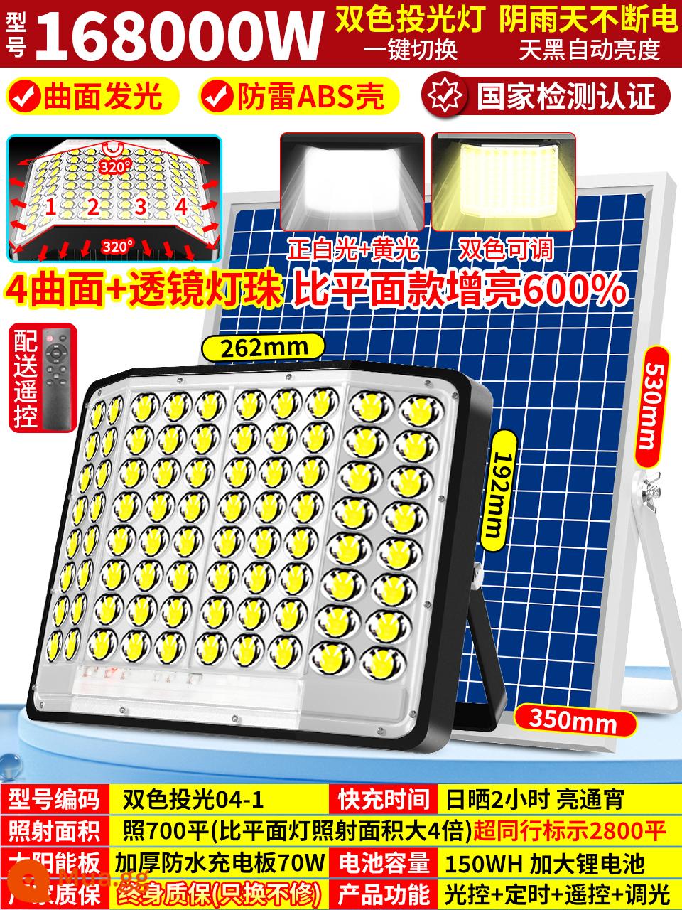 Đèn năng lượng mặt trời ngoài trời đèn sân vườn mới chiếu sáng bốn mặt hộ gia đình nông thôn trong nhà đèn led siêu sáng chống nước - Đèn hai màu 168000W+ (đèn vàng + ánh sáng trắng) [chiếu xạ phạm vi lớn + điều khiển ánh sáng thông minh + sáng suốt đêm