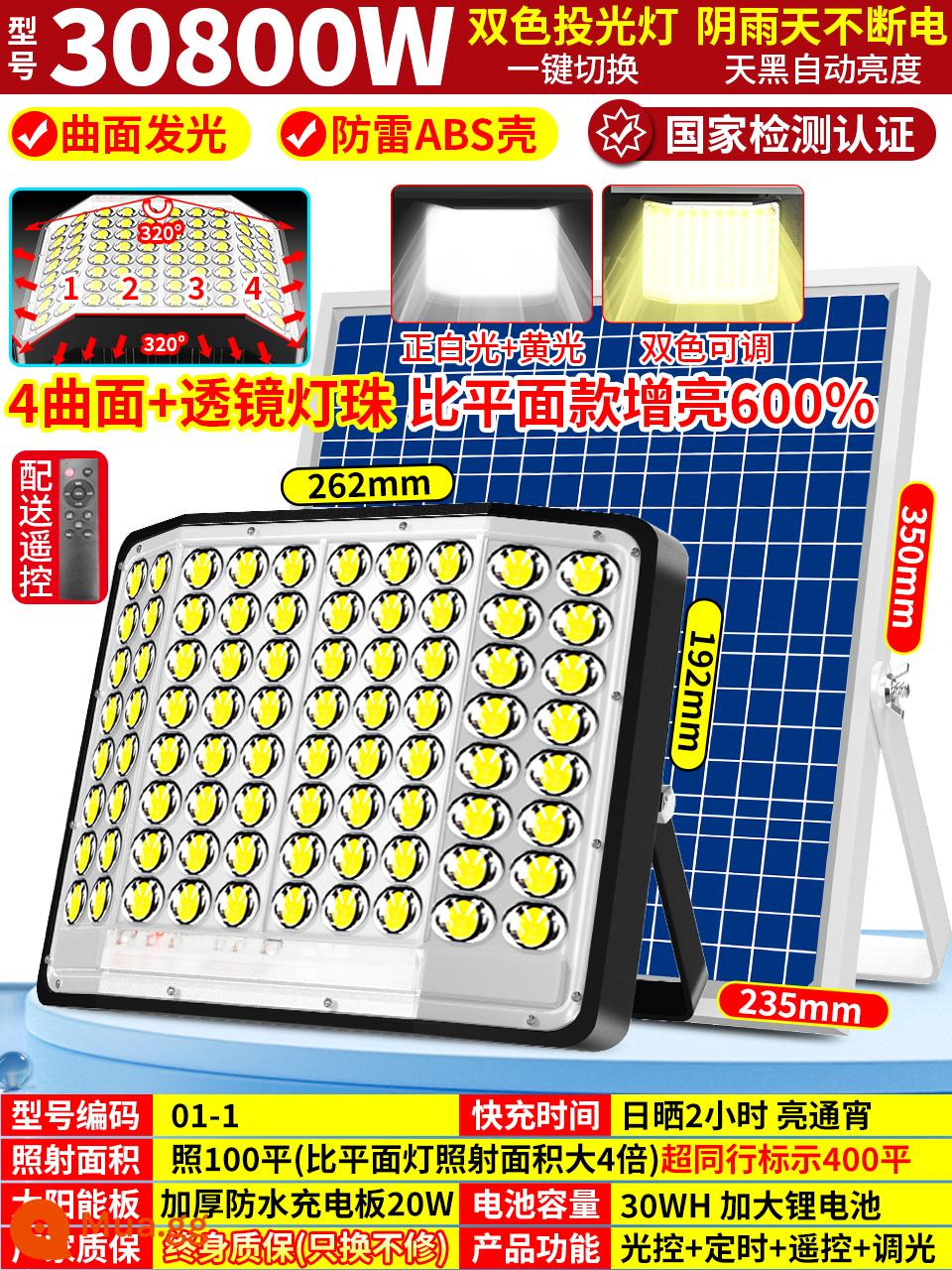 Đèn năng lượng mặt trời ngoài trời đèn sân vườn mới chiếu sáng bốn mặt hộ gia đình nông thôn trong nhà đèn led siêu sáng chống nước - Đèn hai màu 30800W+ (đèn vàng + ánh sáng trắng) [chiếu xạ phạm vi lớn + điều khiển ánh sáng thông minh + sáng suốt đêm