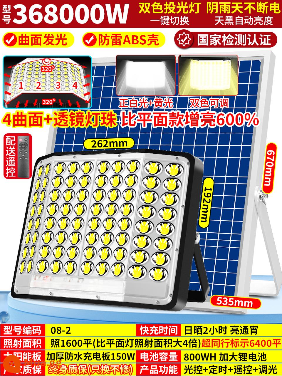 Đèn năng lượng mặt trời ngoài trời đèn sân vườn mới chiếu sáng bốn mặt hộ gia đình nông thôn trong nhà đèn led siêu sáng chống nước - Đèn hai màu 368000W+ (đèn vàng + ánh sáng trắng) [chiếu xạ phạm vi lớn + điều khiển ánh sáng thông minh + sáng suốt đêm