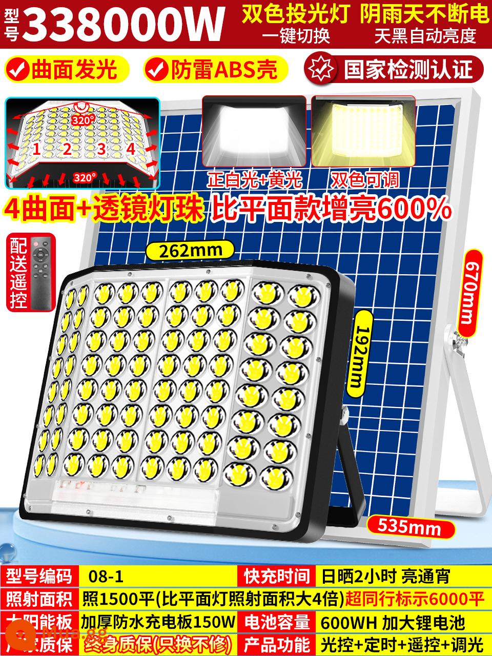 Đèn năng lượng mặt trời ngoài trời đèn sân vườn mới chiếu sáng bốn mặt hộ gia đình nông thôn trong nhà đèn led siêu sáng chống nước - Đèn hai màu 338000W+ (đèn vàng + ánh sáng trắng) [chiếu xạ phạm vi lớn + điều khiển ánh sáng thông minh + sáng suốt đêm