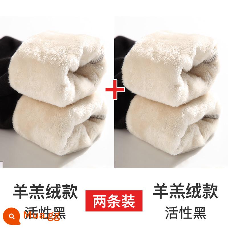 Quần bà bầu, áo khoác ngoài mùa thu đông, quần trong, quần cotton dày nhung mùa đông, quần ấm nhung cừu mùa đông, trang phục mùa đông - 2 gói lông cừu (đen hoạt tính + đen hoạt tính)