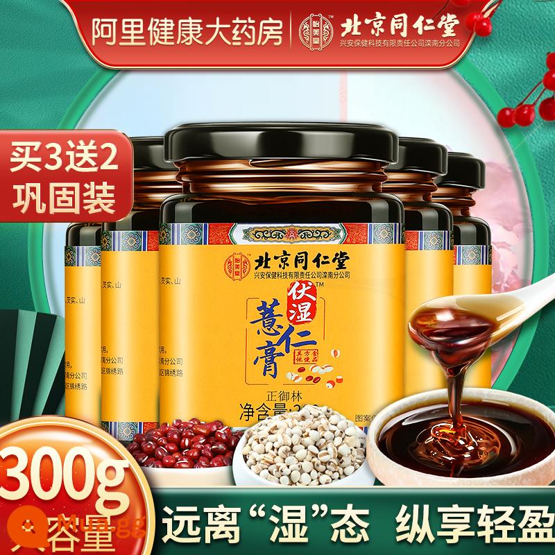 Beijing Tongrentang Fushi Cream Poria, Coix và Coix Seed Cream không dùng để điều hòa lưỡi dày, làm trắng, lá lách và dạ dày, và thuốc sắc Sijunzi để loại bỏ ẩm ướt. - [Mua 3 Tặng 2 5 Chai] Gói Gia Cố