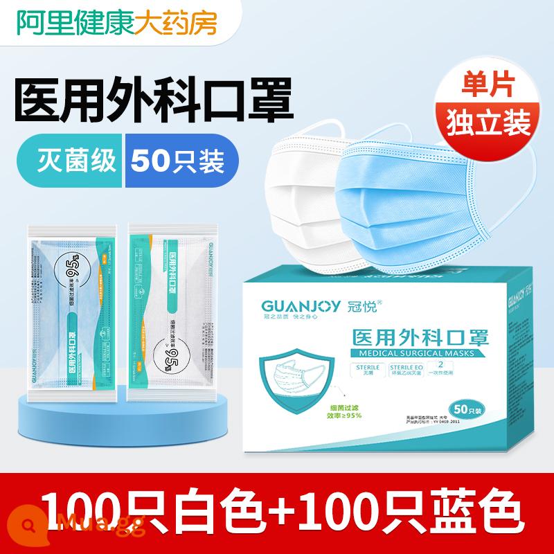 300 mặt nạ được đóng gói riêng cho phẫu thuật y tế dùng một lần cửa hàng hàng đầu chính thức thông thường chính hãng ba lớp - Trắng 100+Xanh 100 Cấp khử trùng y tế và phẫu thuật [đóng gói riêng]