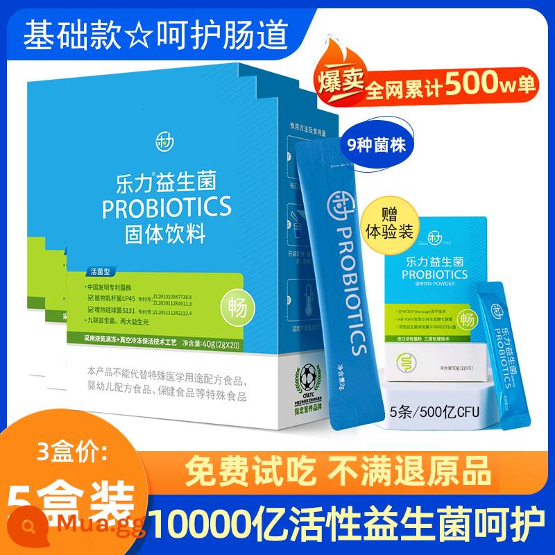 Leli điều hòa men vi sinh dành cho người lớn đường tiêu hóa đường ruột nữ vi khuẩn sống nguyên tố nuôi dưỡng hợp chất prebiotic bột đông khô - 3 tặng 2] 5 hộp mẫu cơ bản [chăm sóc đường ruột hàng ngày] 1.000 tỷ vi khuẩn sống