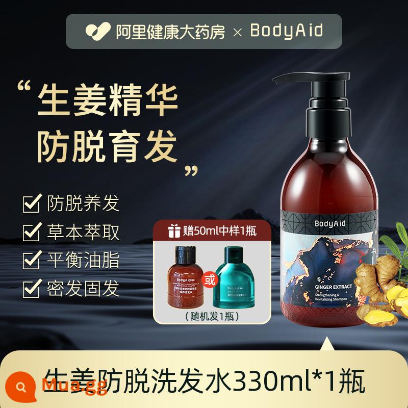 Bodyaid bồ kết lá gừng dầu gội chống rụng tăng tóc chắc tóc mọc chắc chân kiểm soát dầu gội mềm mượt - Dầu gội chống rụng tóc gừng 330ml