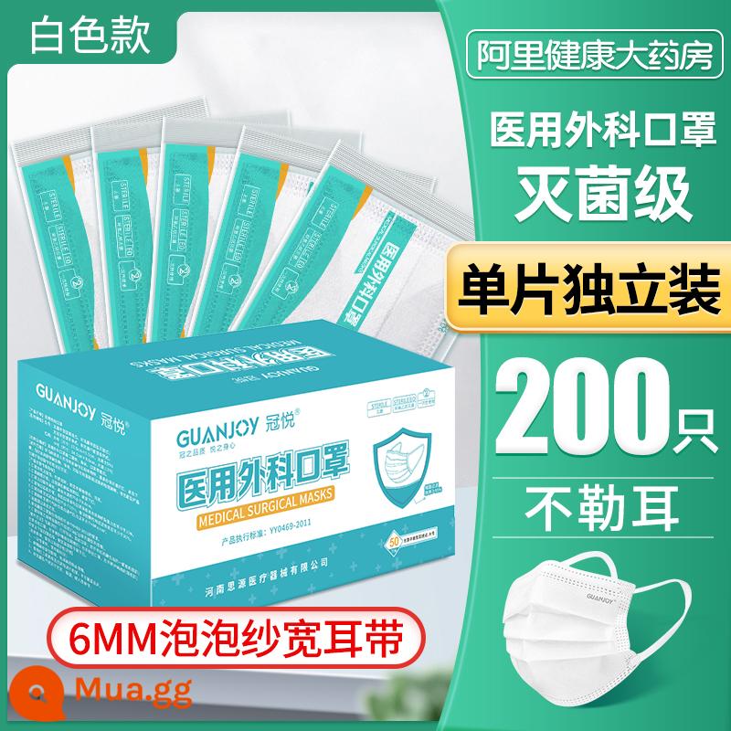 300 mặt nạ được đóng gói riêng cho phẫu thuật y tế dùng một lần cửa hàng hàng đầu chính thức thông thường chính hãng ba lớp - Trắng 200 miếng, khử trùng phẫu thuật y tế [đóng gói riêng + dây đeo tai mở rộng 6MM]