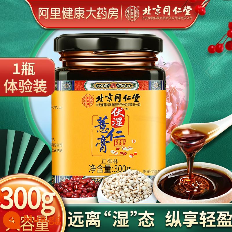 Beijing Tongrentang Fushi Cream Poria, Coix và Coix Seed Cream không dùng để điều hòa lưỡi dày, làm trắng, lá lách và dạ dày, và thuốc sắc Sijunzi để loại bỏ ẩm ướt. - [1 chai] Gói cơ bản