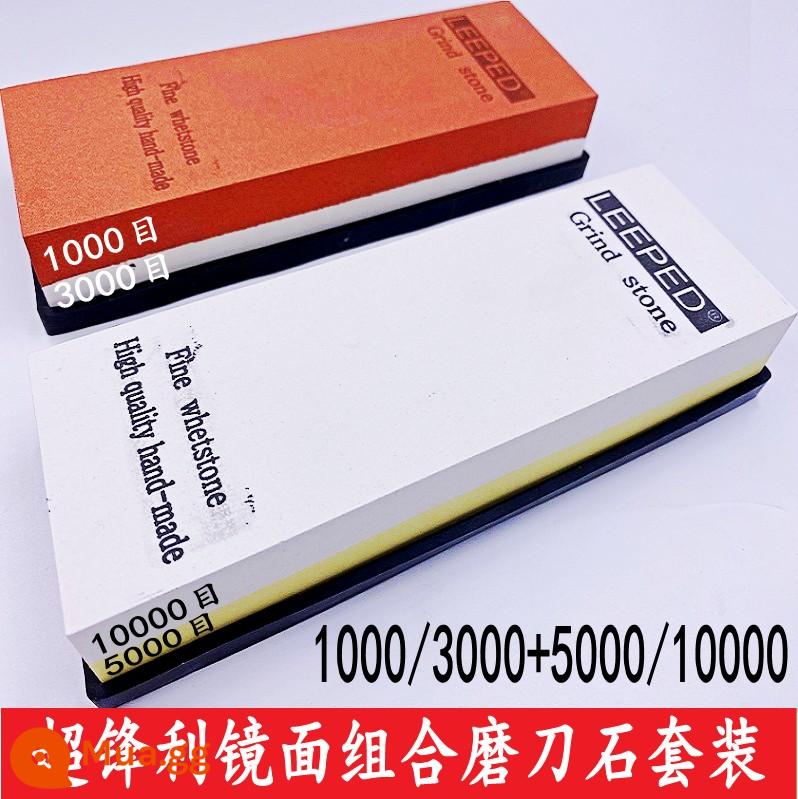 Chính Hãng 10000 Lưới Đá Mài Dao Chuyên Nghiệp 2 Mặt Màu Trắng Corundum Oilstone Đá Mài Dao Hộ Gia Đình Siêu Mịn Nhanh Mài Hiện Vật - 2 đá mài lưới 1000-10000 siêu sắc nét + đế silicon