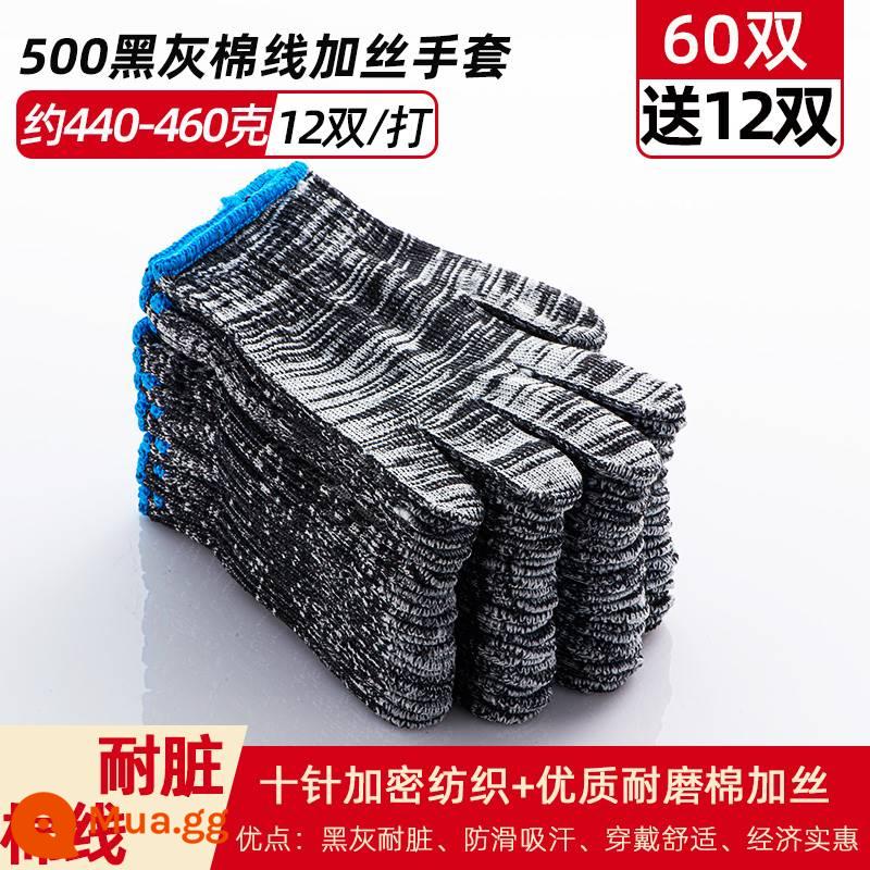 Găng tay bảo hiểm lao động sợi cotton găng tay lao động nylon trắng găng tay đen găng tay lao động dày chống trơn trượt chống mài mòn nam công trường xây dựng - [Khuyến nghị] Sợi và lụa dày màu đen và xám 60 đôi thêm 12 = 72 đôi