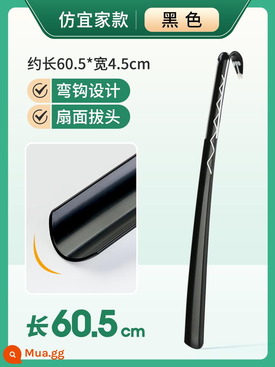 Từ tính móc giày cao cấp giày nâng mặc giày hiện vật nhựa tay cầm dài hộ gia đình móc giày giày cầm nhặt giày - Mẫu IKEA giả 60,5cm] màu đen (treo, không hút nam châm)