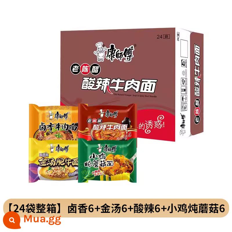 Mì ăn liền Master Kang Mì bò kho Cà chua Trứng mây tiêu Túi FCL Mì ăn liền Bán buôn Thực phẩm ăn liền - [Hương vị đặc biệt] [24 túi trong một hộp] Hương om*6+Súp vàng*6+Cà chua cay*6+Gà hầm nấm*6