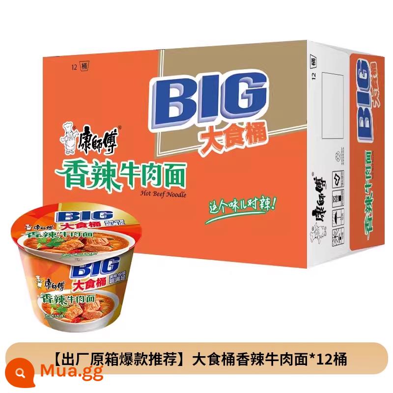 Mì ăn liền Master Kang Thùng thực phẩm lớn Big Big om Mì mây tiêu cay Mì thịt bò 12 thùng mì ăn liền FCL thực phẩm ăn liền - [Khuyến nghị cho các sản phẩm phổ biến trong hộp ban đầu của nhà máy] Mì bò cay trong thùng thức ăn lớn * 12 thùng/