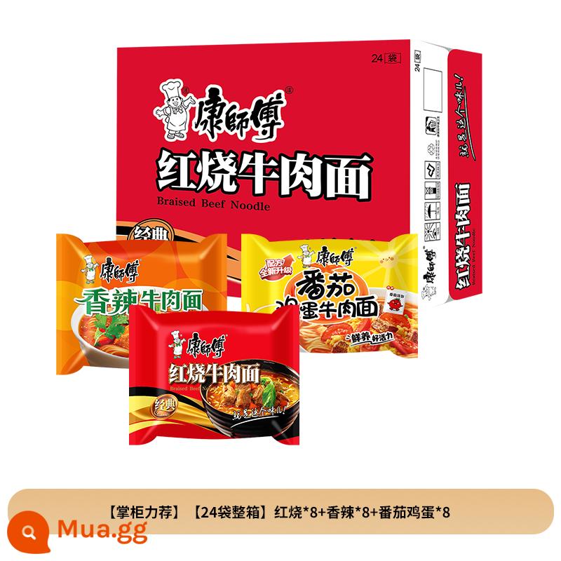 Mì ăn liền Master Kang Mì bò kho Cà chua Trứng mây tiêu Túi FCL Mì ăn liền Bán buôn Thực phẩm ăn liền - [Được chủ cửa hàng giới thiệu] [Hộp 24 túi] om*8+cay*8+trứng cà chua*8