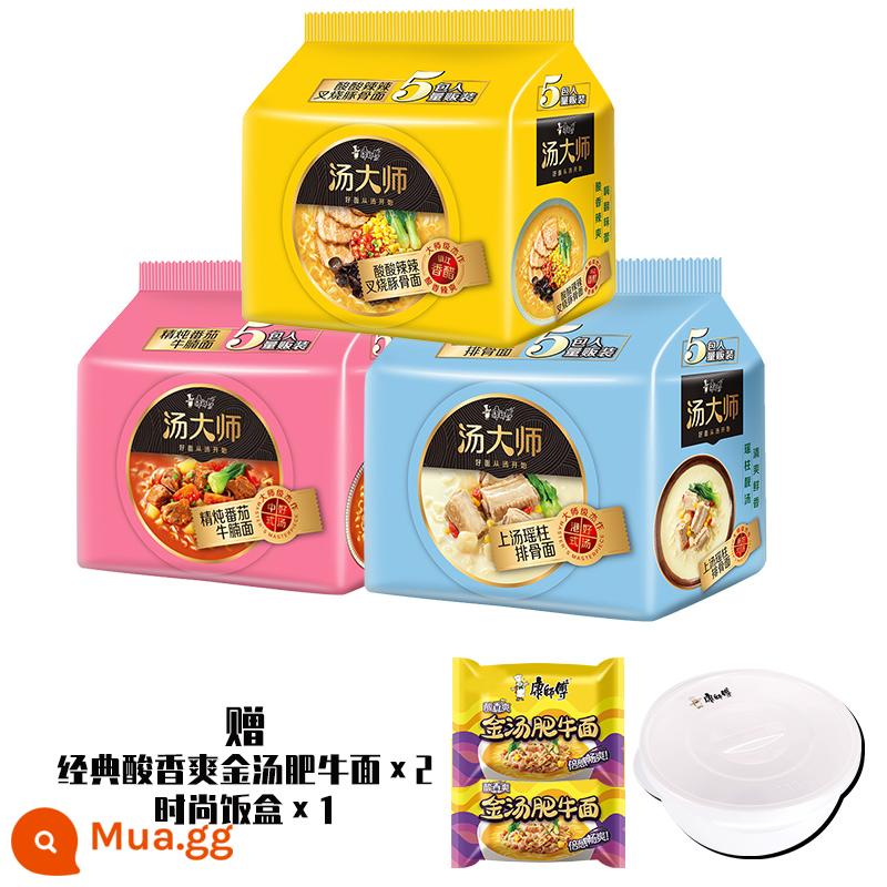 Master Kang Mì ăn liền Master Kang Xương heo kiểu Nhật Goji Berry Flower Maw Mì ăn liền FCL Túi thực phẩm ăn liền Supper - [Mua 15 tặng 3] Sò điệp sốt*5+cay chua*5+ức ức bò cà chua*5+(quà tặng) tô mì ăn liền*1+(quà) túi súp vàng tươi chua tươi*2