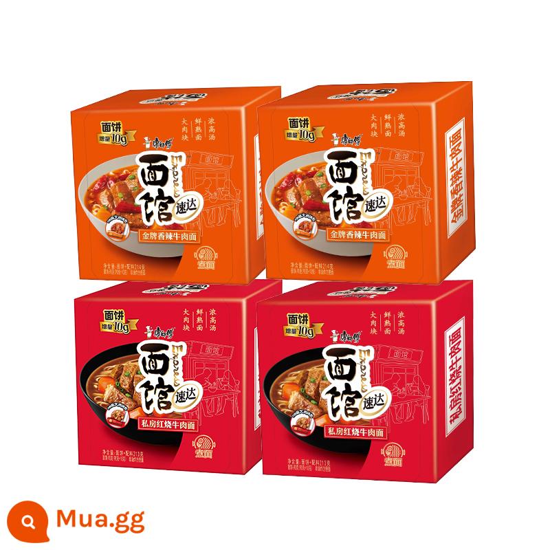 Nhà hàng mì Master Kong Express Mì nấu chín 4 hộp Mì bò kho cay Thực phẩm ăn liền Mì ăn liền thịt bò lớn - [Mì nấu Suda] 2 hộp mì bò om + 2 hộp mì bò cay