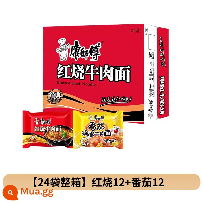 Mì ăn liền Master Kang Mì bò kho Cà chua Trứng mây tiêu Túi FCL Mì ăn liền Bán buôn Thực phẩm ăn liền - [Được chủ cửa hàng giới thiệu] [Hộp 24 túi] om nước tương*12+cà chua*12