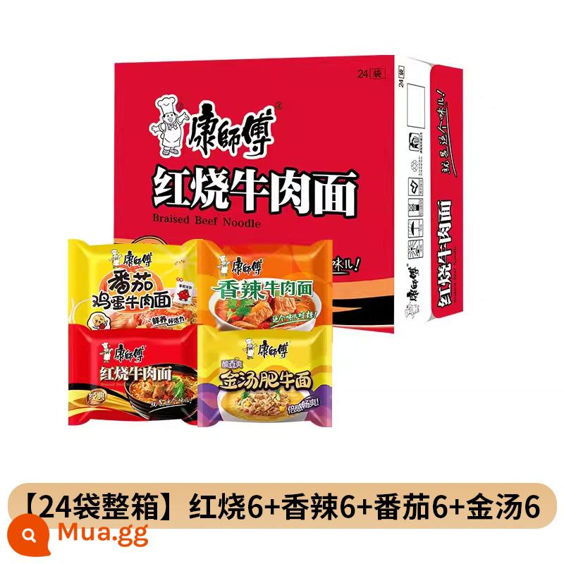 Mì ăn liền Master Kang Mì bò kho Cà chua Trứng mây tiêu Túi FCL Mì ăn liền Bán buôn Thực phẩm ăn liền - [Chuông cổ điển và sảng khoái] [24 túi trong một hộp] om*6+cay*6+cà chua*6+súp vàng*6