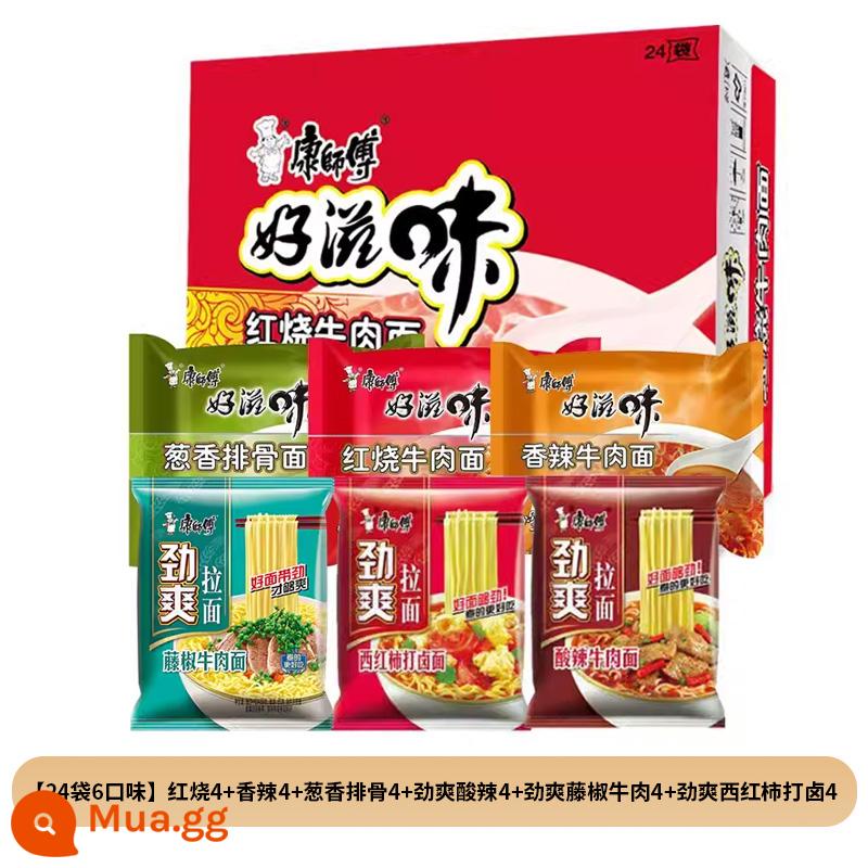 Mì ăn liền Master Kang Mì bò kho ngon 24 túi Mì ăn liền FCL Bán buôn Supper Instant Ramen - [24 túi 6 vị] om*4+cay*4+Sườn lợn hương hành*4+chua cay Jinshuang*4+Thịt bò tiêu Jinshuang*4+Cà chua Jinshuang om*4/