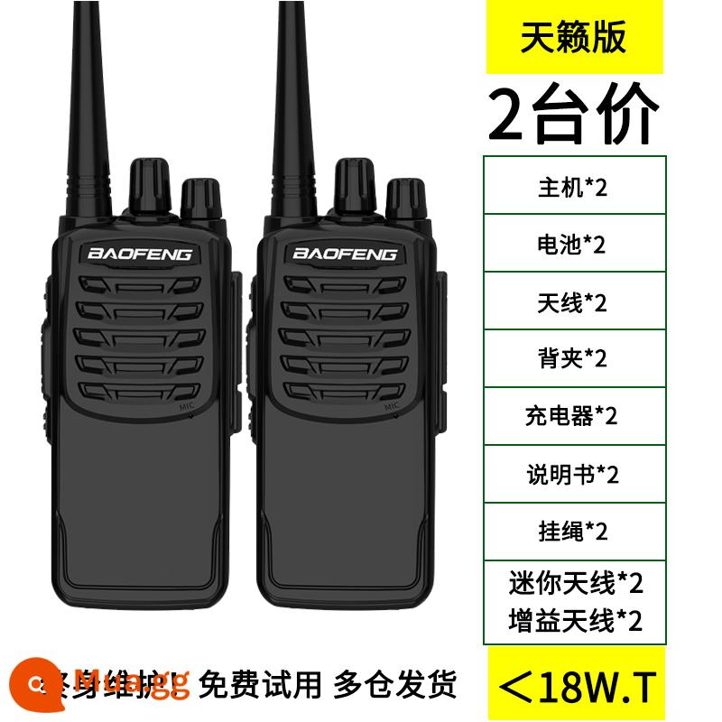 Máy bộ đàm Baofeng một cặp máy ngoài trời công suất cao đỉnh nhỏ cầm tay dân dụng 50 km máy bộ đàm mini cầm tay - Phiên bản Tianlai (2 bộ)