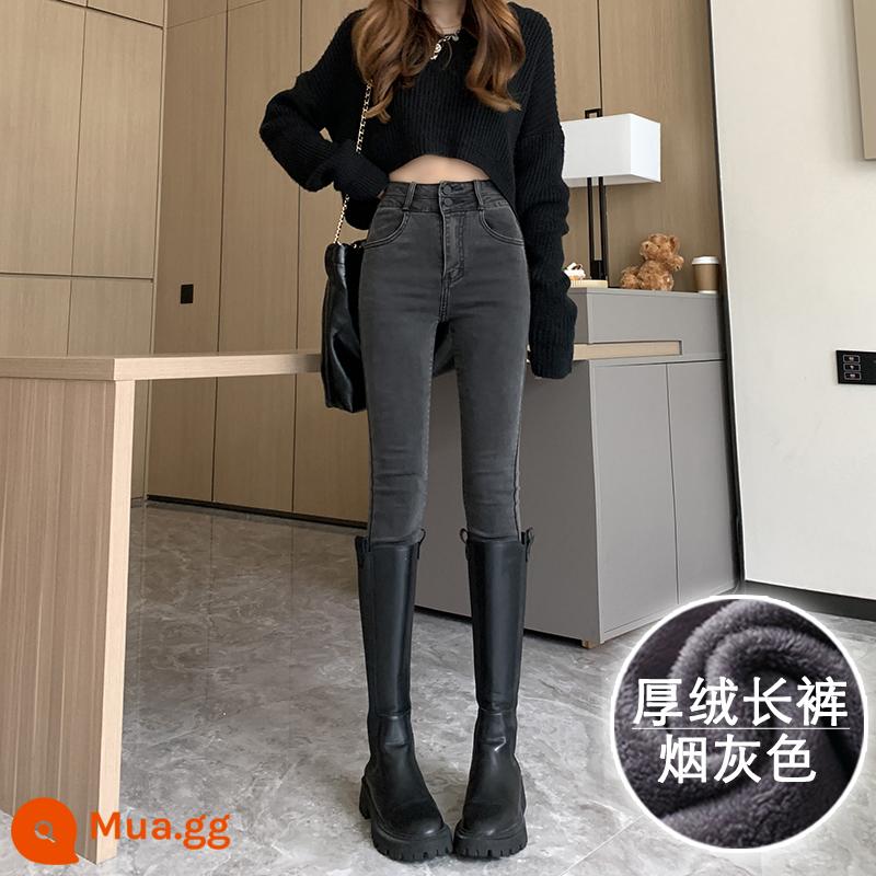 Quần jean nữ lưng cao màu xanh đậm mùa xuân và mùa thu 2022 mới giảm béo skinny slim plus nhung thuốc lá quần 2023 - Lông cừu hun khói (quần)