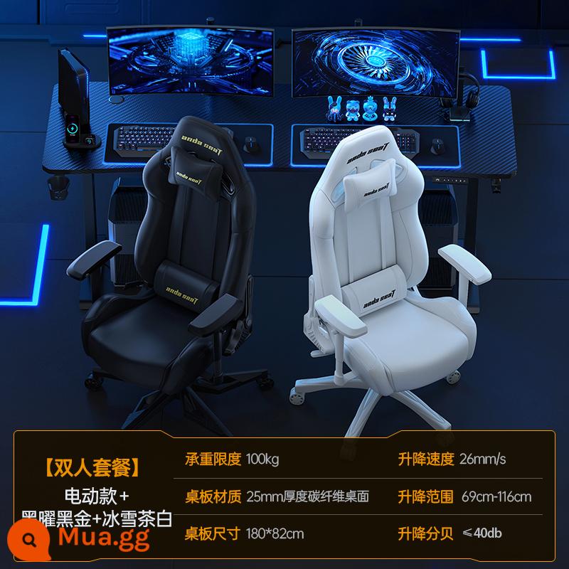 Anders Tương lai của Chiến binh E -Sports Table Table Nâng Bàn nhà bàn -Kiểu bàn làm việc Bàn máy tính Bàn máy tính - [Gói đôi] Mẫu điện 丨Obsidian vàng đen + trà đá trắng