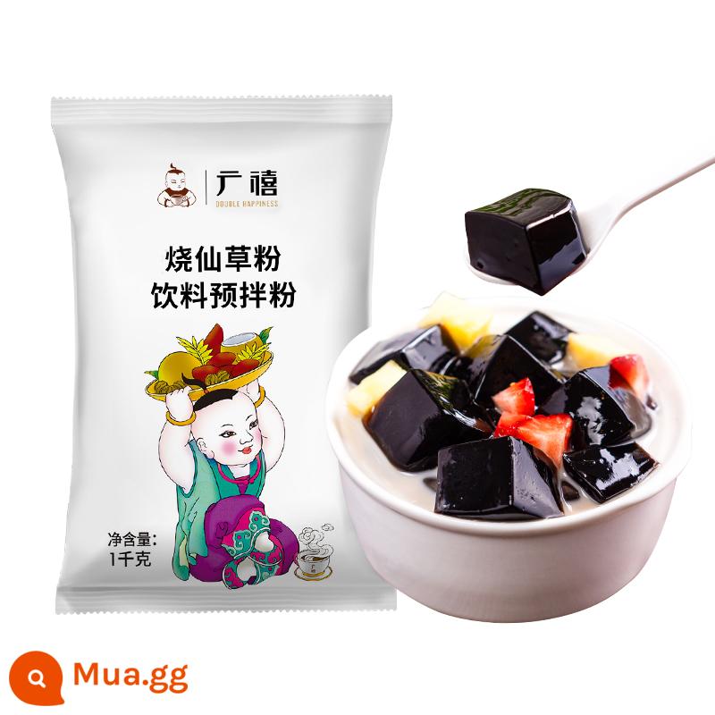 Bột thạch cỏ cháy Quảng Tây 1kg để bàn thạch cỏ cháy thạch rau câu tráng miệng quán trà sữa nguyên liệu thương mại thạch đen tự làm - [Khuyến nghị bán chạy] Bột Shao Xiancao 1kg