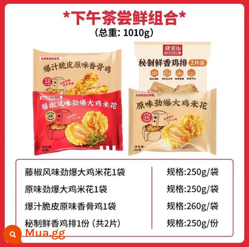 [Giao trực tiếp tận nhà] KFC Free Kitchen Bánh gạo gà hương vị nguyên bản Gói quà bánh tart trứng gà có xương thơm - Bắp rang gà nguyên bản * 1 + bắp rang gà tiêu nho * 1 + gà xương * 1 + bít tết gà * 1 (1010g)