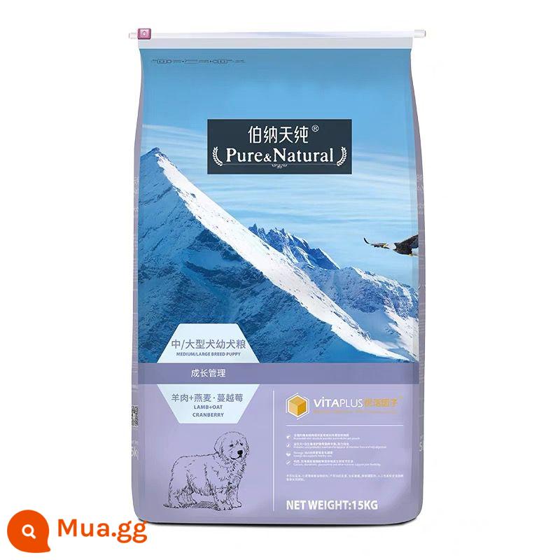 Thức ăn cho chó nguyên chất Bernatian 15kg chó tha mồi vàng trưởng thành Labrador Shiba Inu chó lớn cỡ trung bình Border collie Bonatian nguyên chất - Chó con vừa và lớn 15kg - vận chuyển mã cào, đảm bảo hàng chính hãng