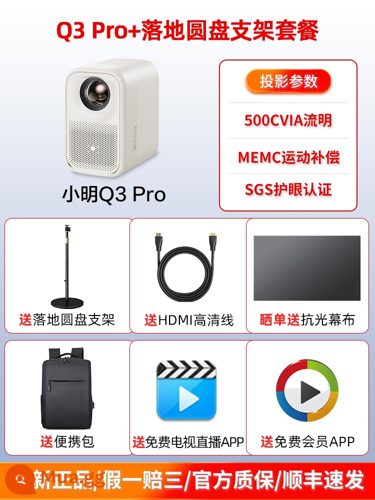 Máy chiếu Xiaoming Q2pro tại nhà 1080P full HD Máy chiếu thu nhỏ thông minh rạp hát tại nhà Xiaomi - [Giảm 50% khi tư vấn dịch vụ khách hàng] Xiaoming Q3Pro + giá đỡ đĩa đứng + cáp cao cấp + rèm đơn