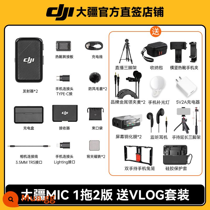 [Đặt hàng lịch sự] Micrô không dây DJI Dajiang Mic lavalier camera ghi âm điện thoại di động phát sóng trực tiếp rung - Phiên bản DJI Mic 1 đến 2 [Túi quà tặng bộ VLOG miễn phí]